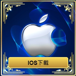 財神app下載