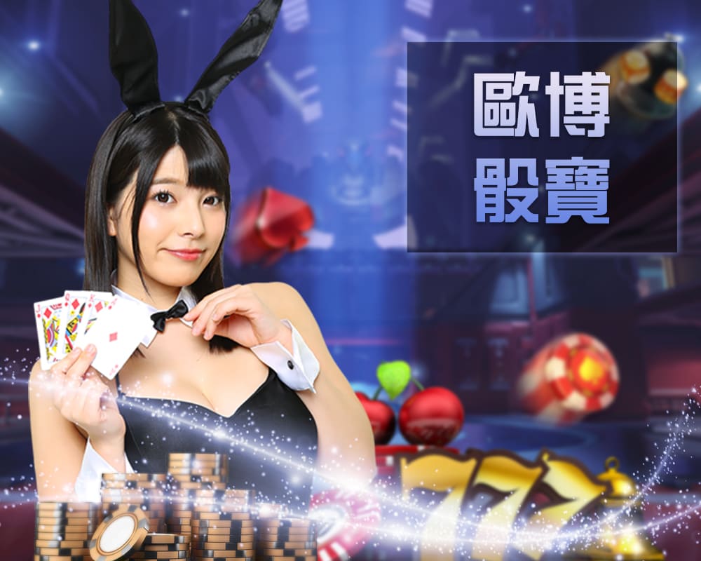 財神骰寶真人桌台遊戲