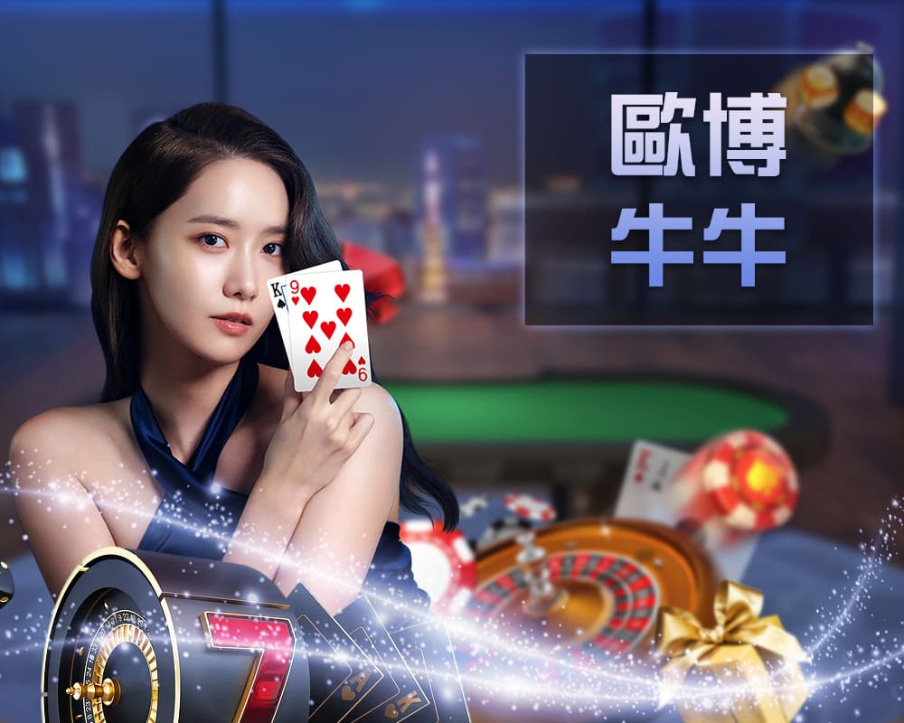 財神牛牛