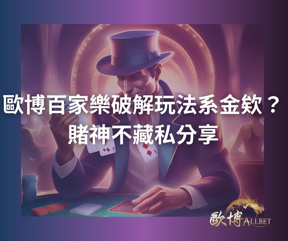 財神百家樂預測程式免費下載有沒有用?