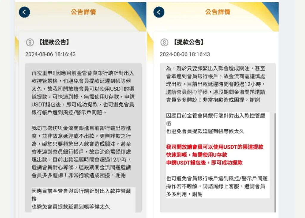 TU娛樂城不出金2