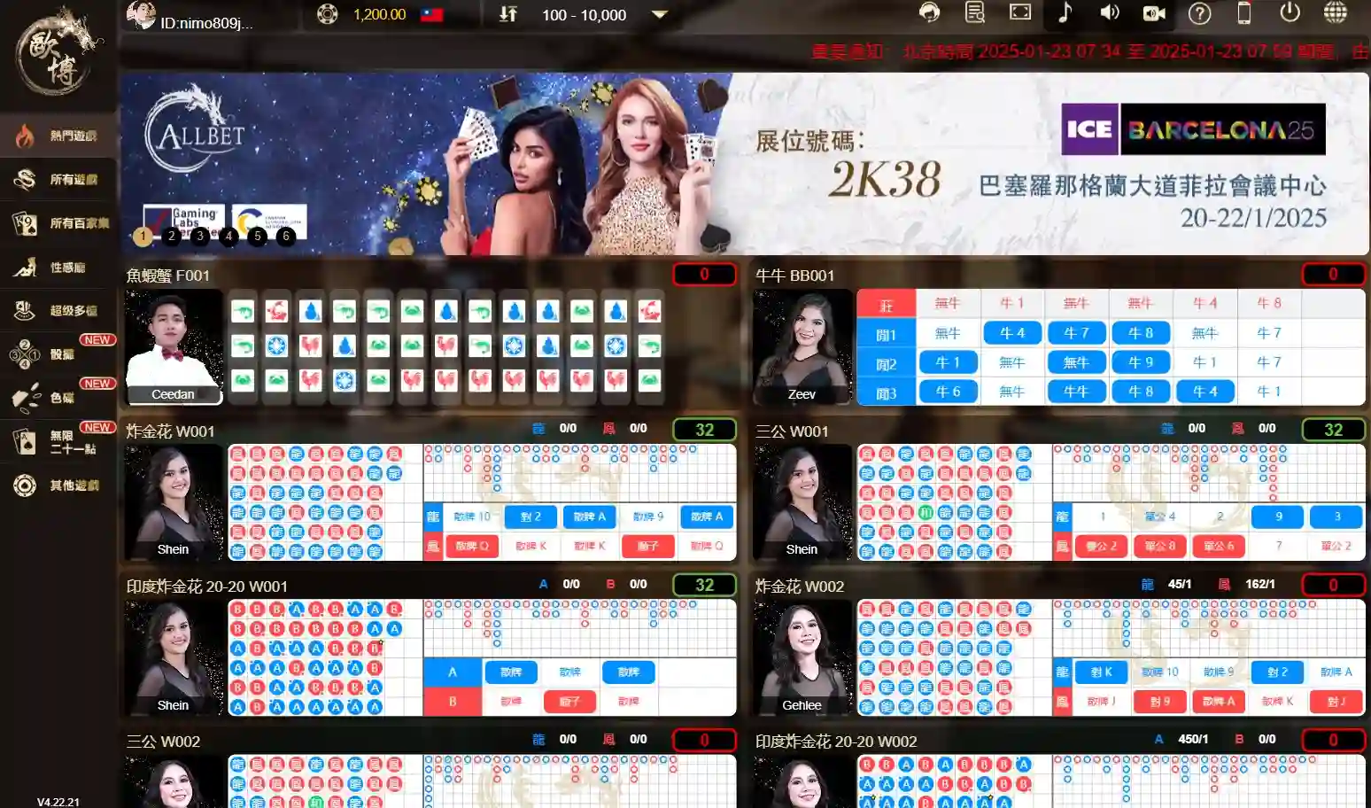 財神百家樂系統介面介紹
