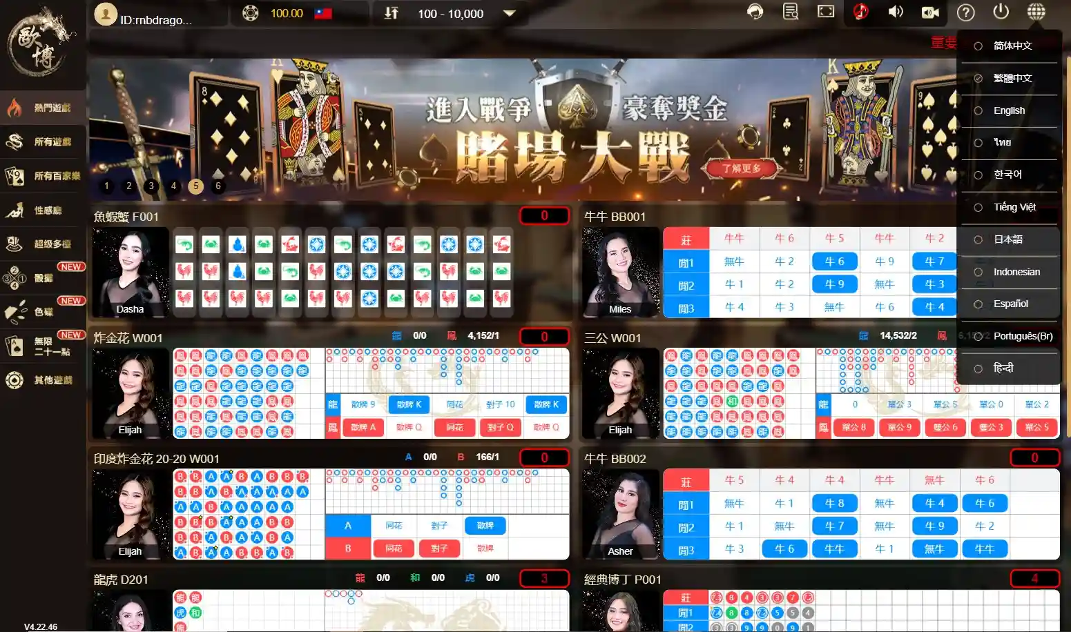 財神 APK 官方下載說明