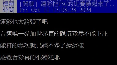 電競運彩限制多，改變投注管道！