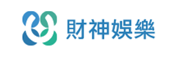 財神